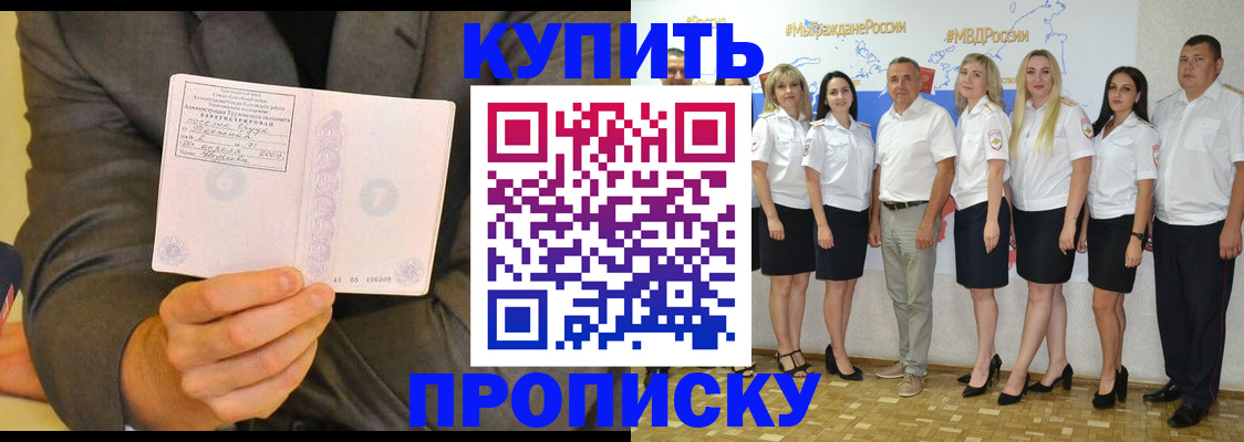 миграционный учет в Тобольске